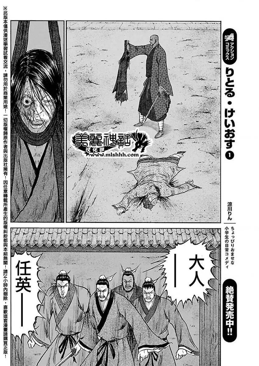 《达人列传》第46回 第26页
