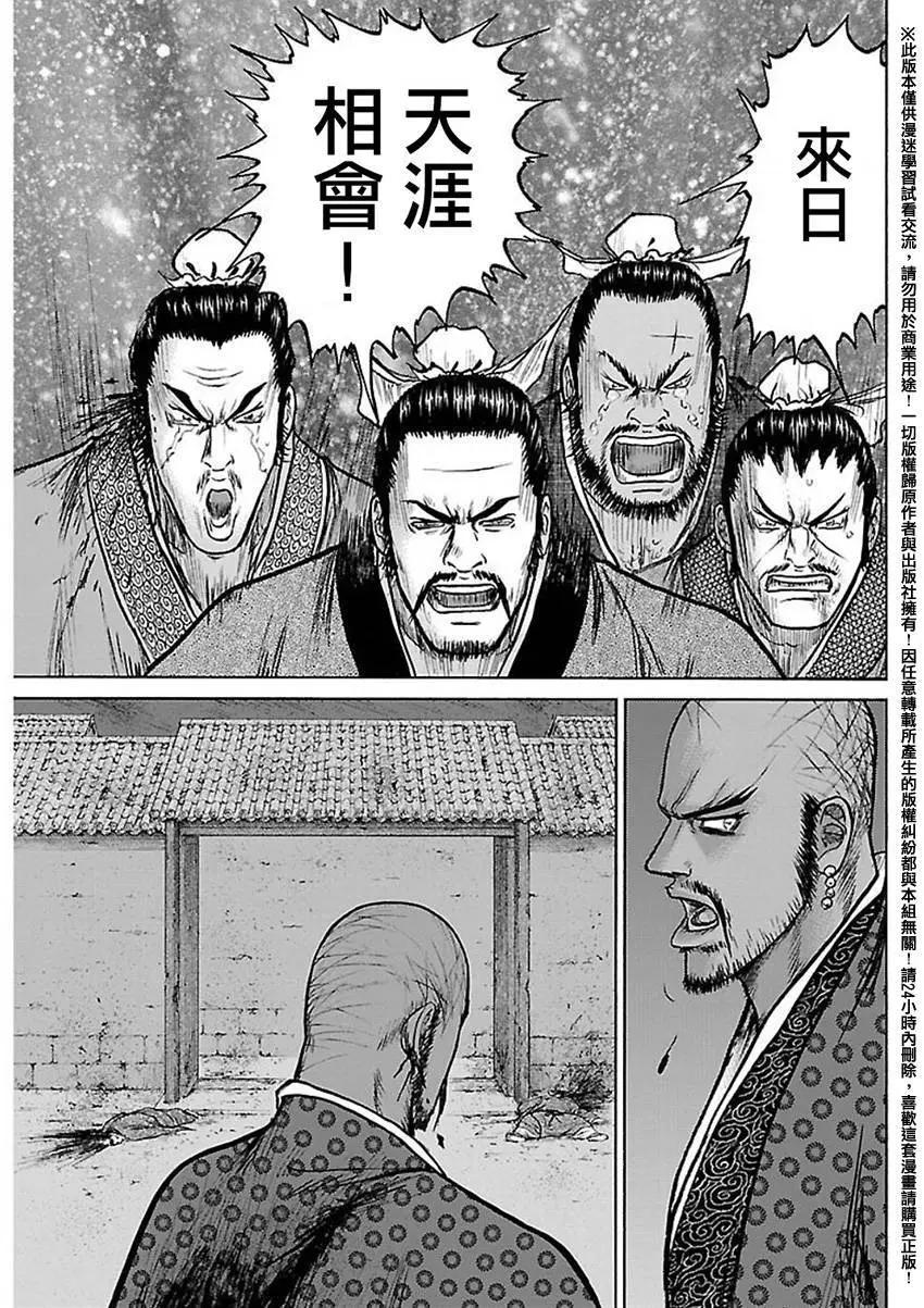 《达人列传》第46回 第27页