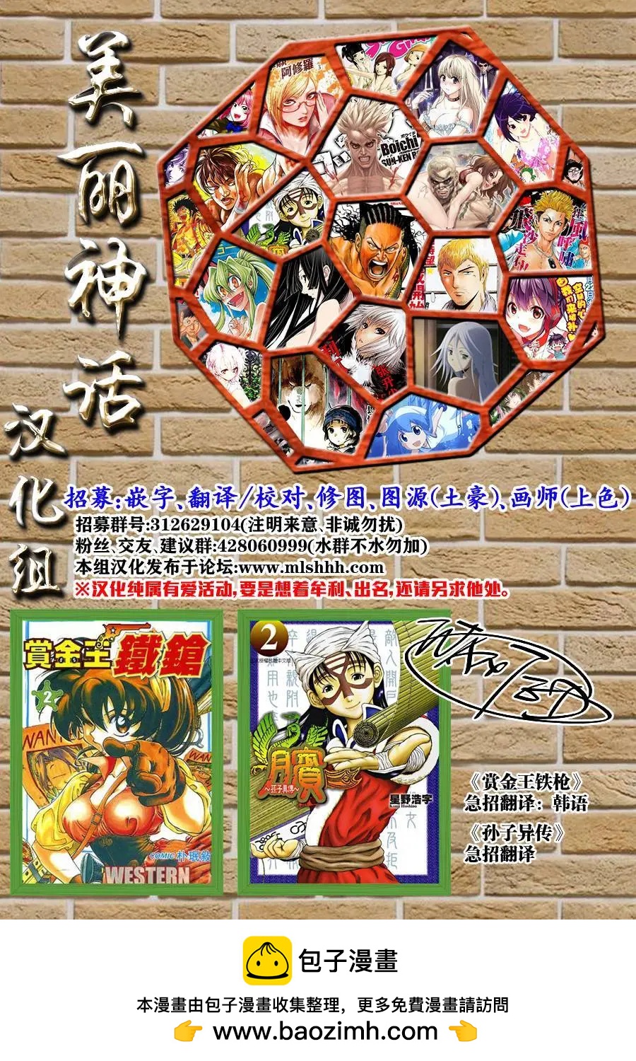 《达人列传》第46回 第31页