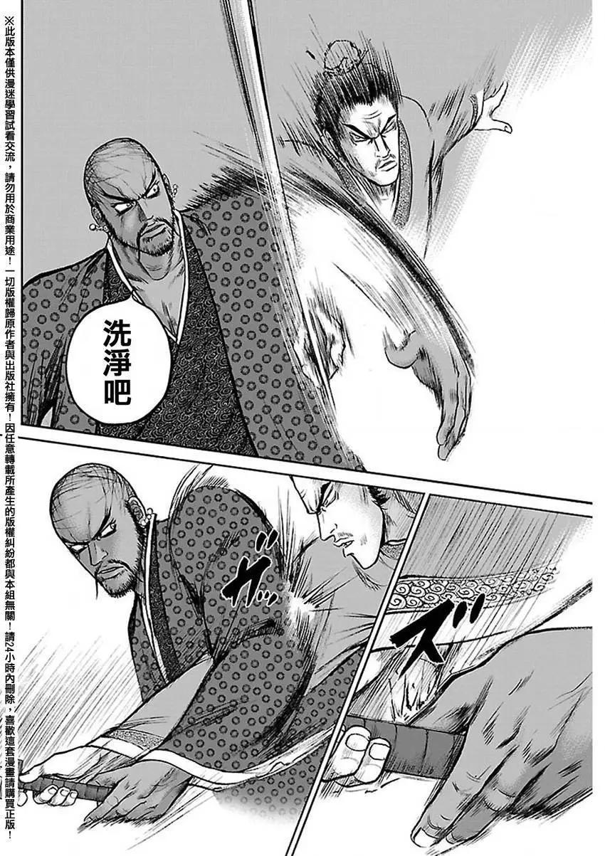 《达人列传》第46回 第8页