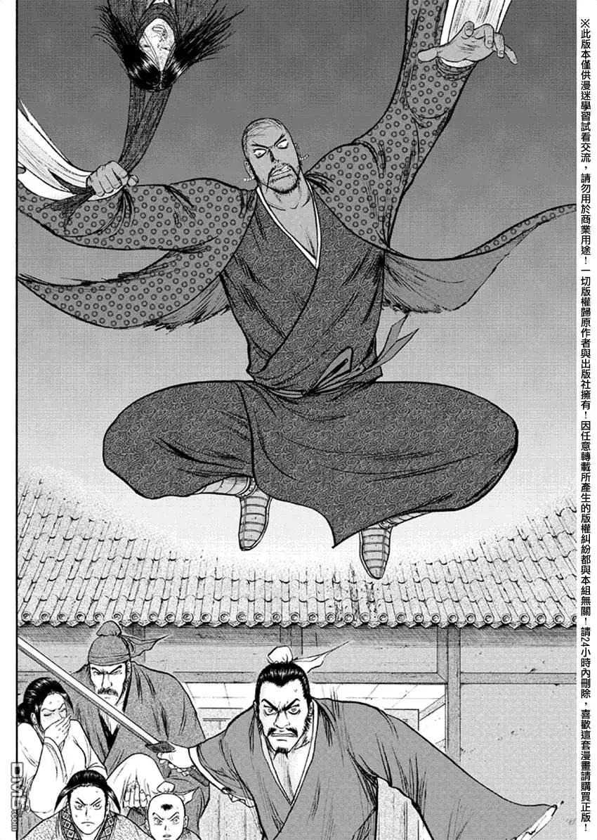 《达人列传》第45回 第14页