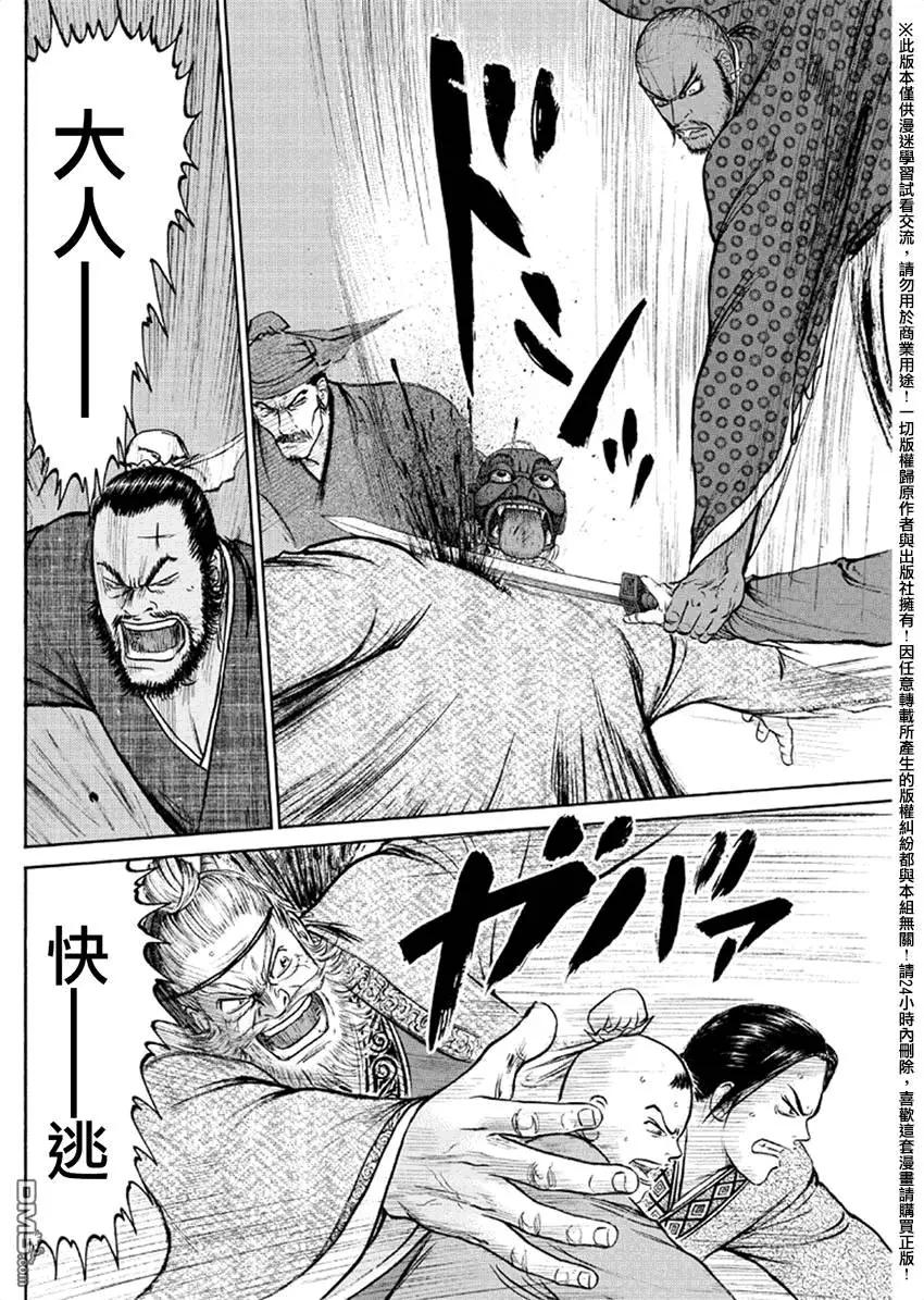 《达人列传》第45回 第16页