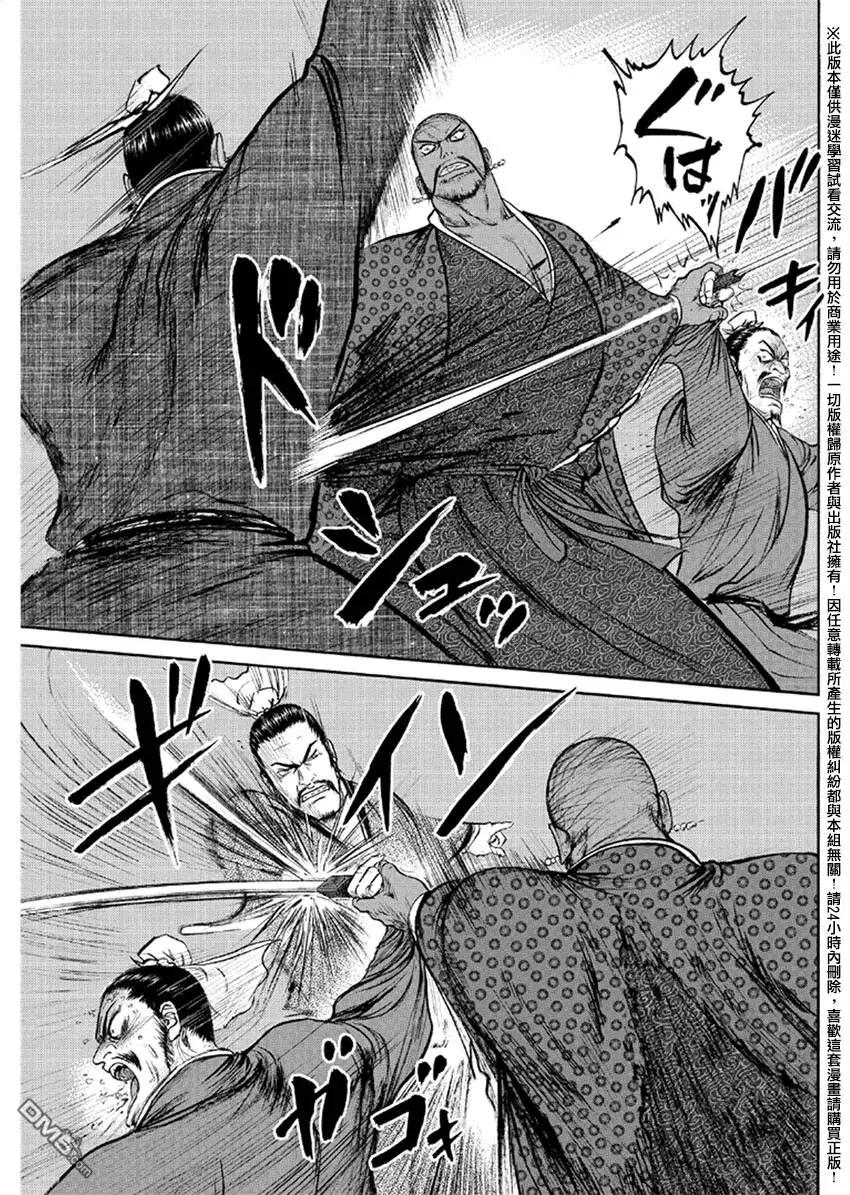 《达人列传》第45回 第17页