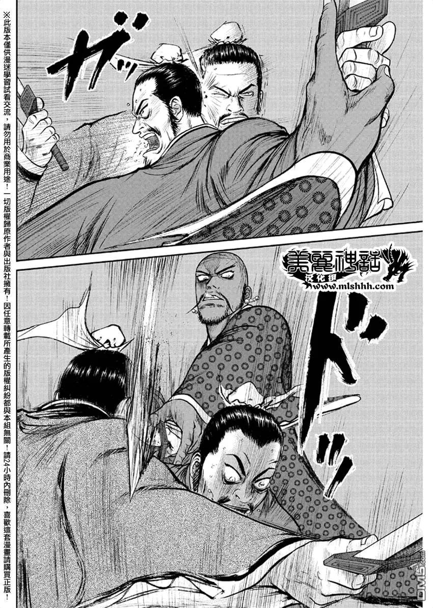 《达人列传》第45回 第18页
