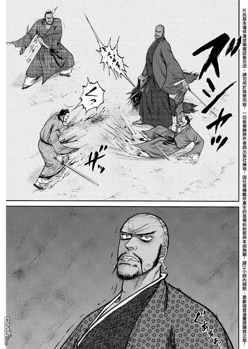 《达人列传》第45回 第19页