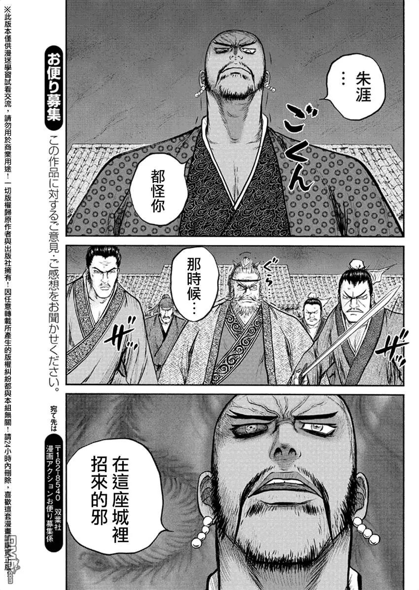 《达人列传》第45回 第21页