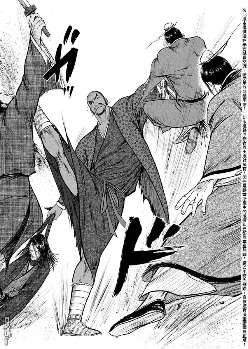 《达人列传》第45回 第24页