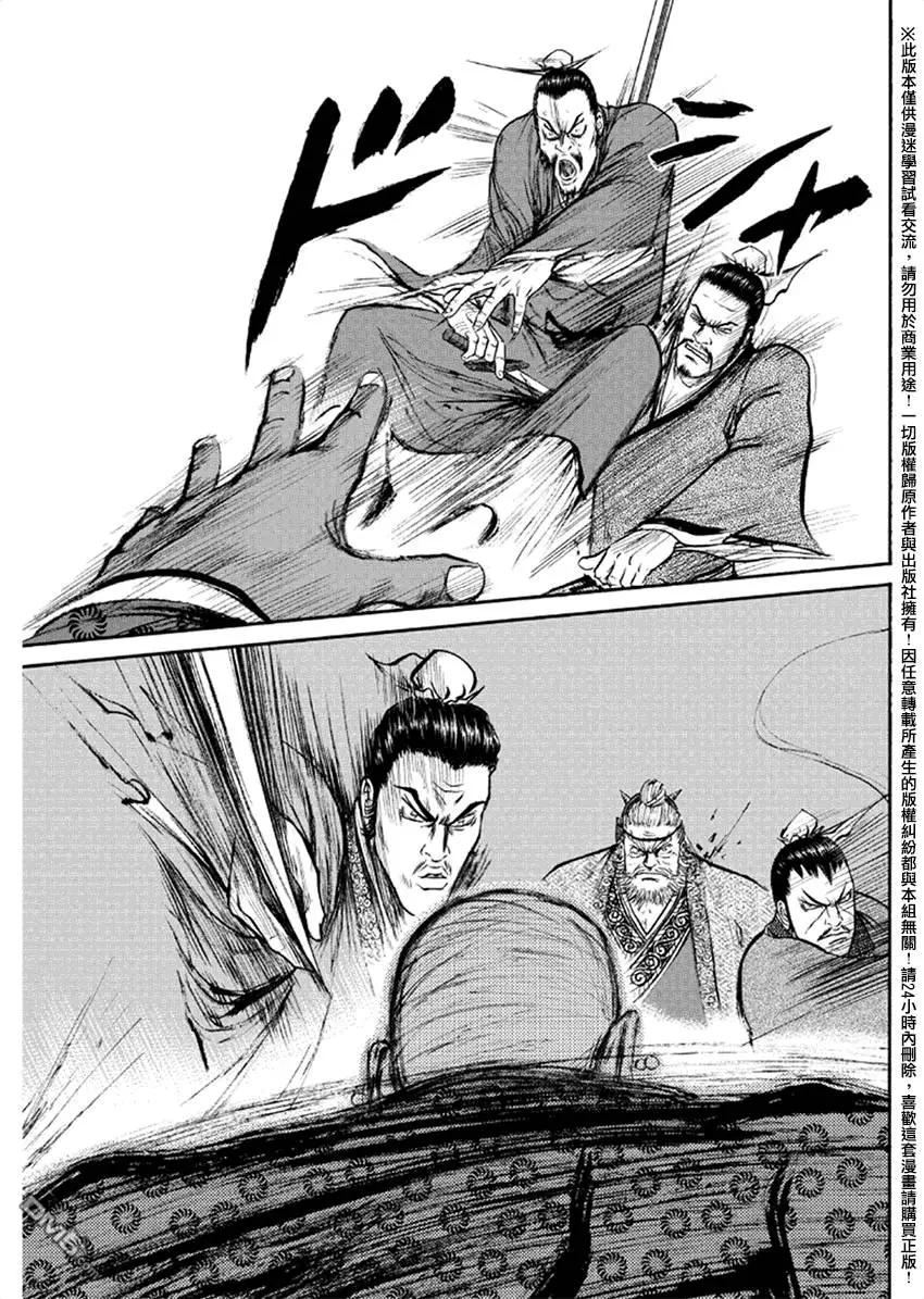 《达人列传》第45回 第25页