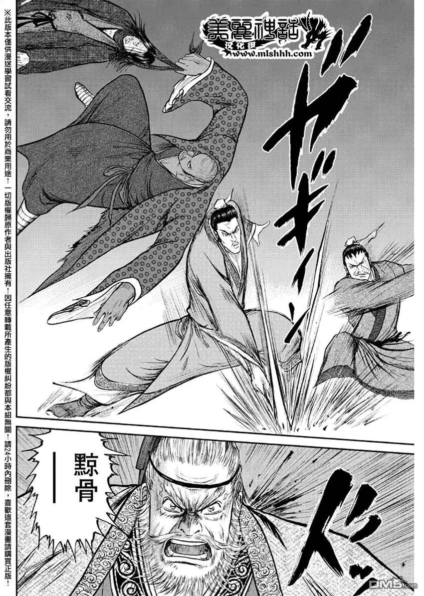 《达人列传》第45回 第26页