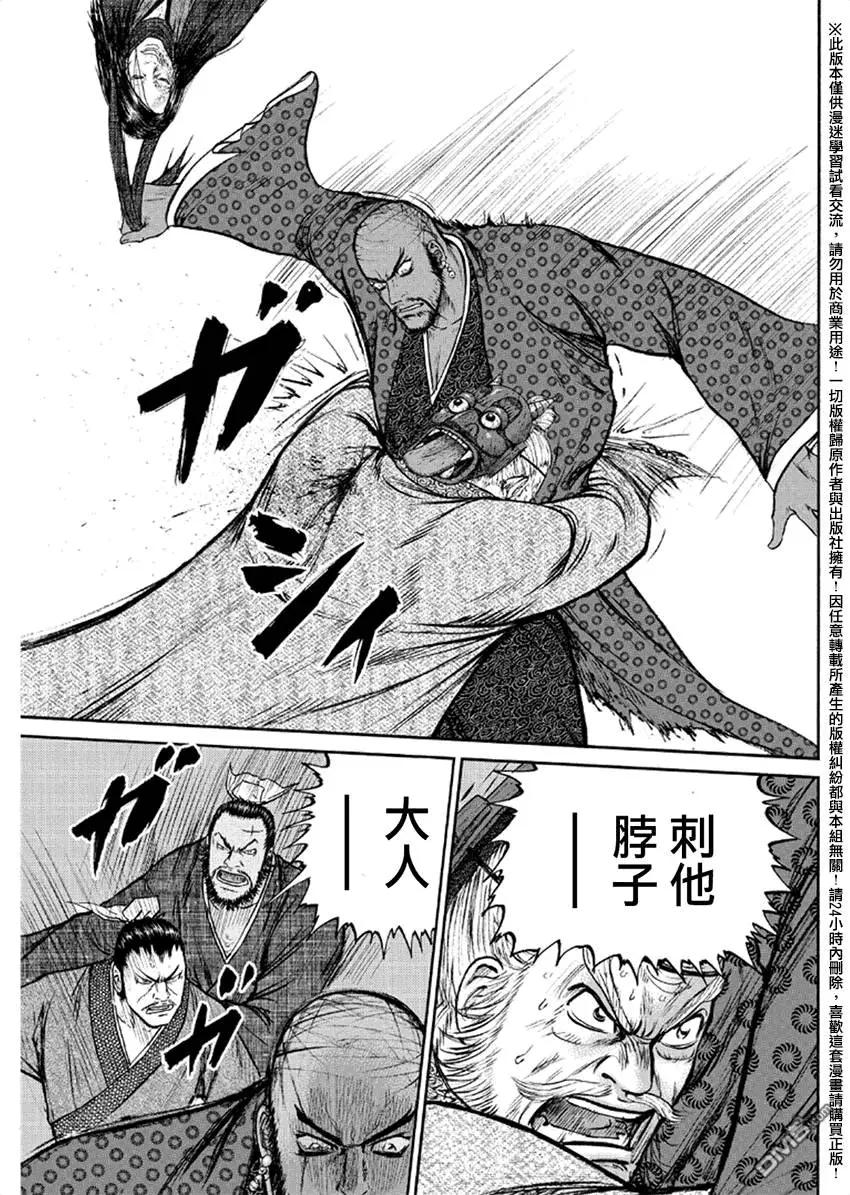 《达人列传》第45回 第27页
