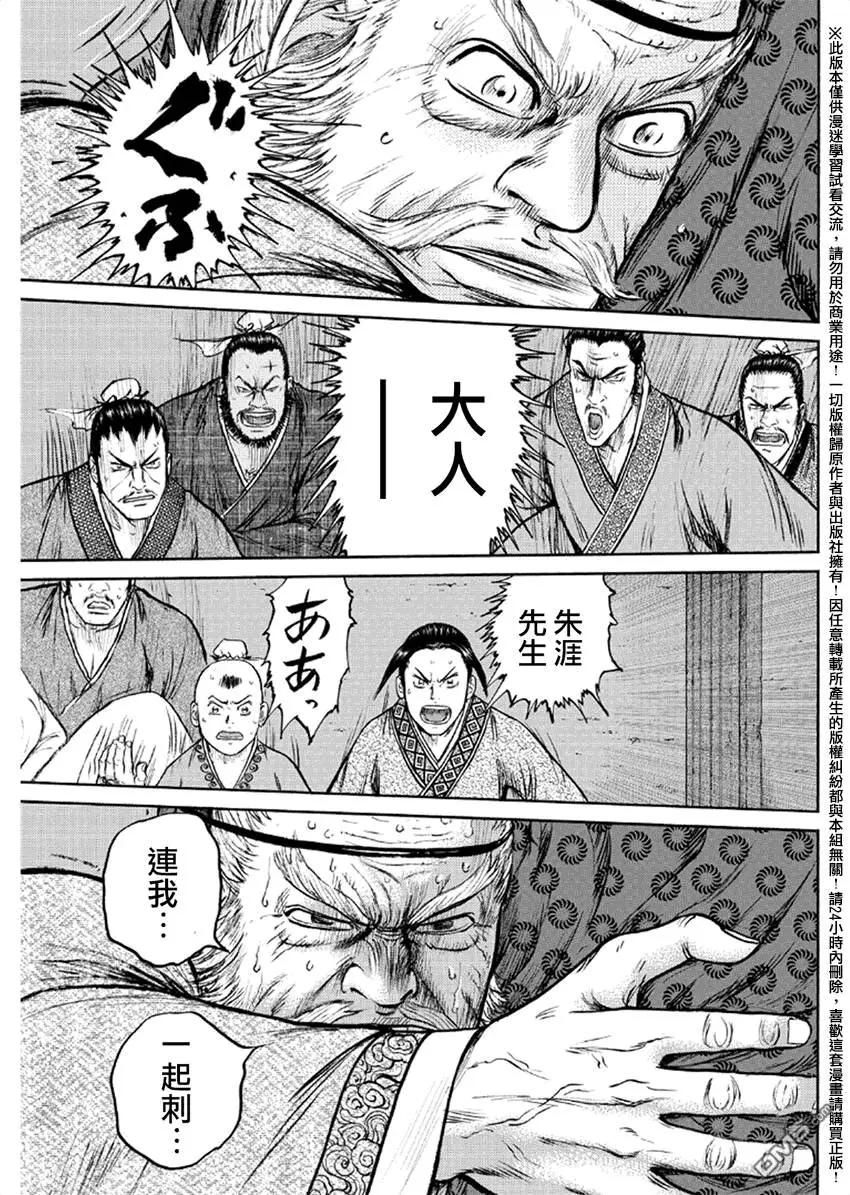 《达人列传》第45回 第29页