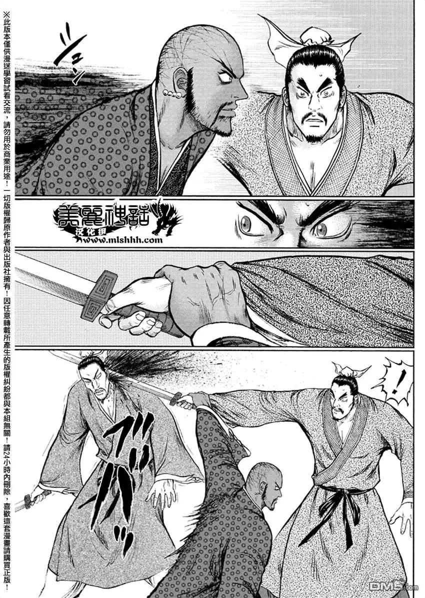 《达人列传》第45回 第5页