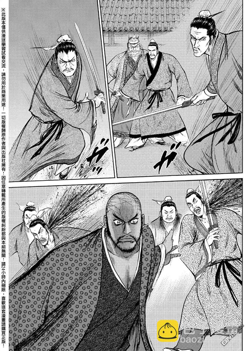 《达人列传》第45回 第7页
