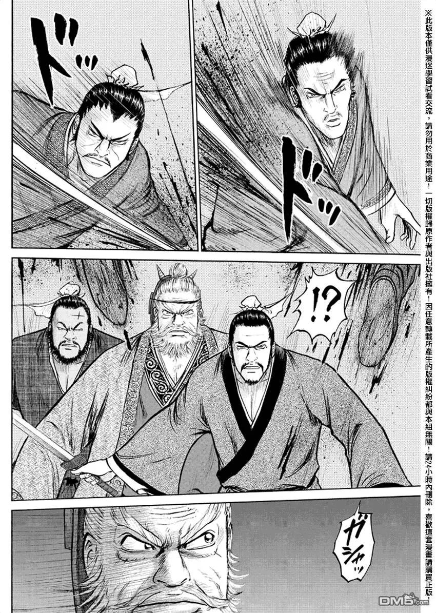 《达人列传》第45回 第8页