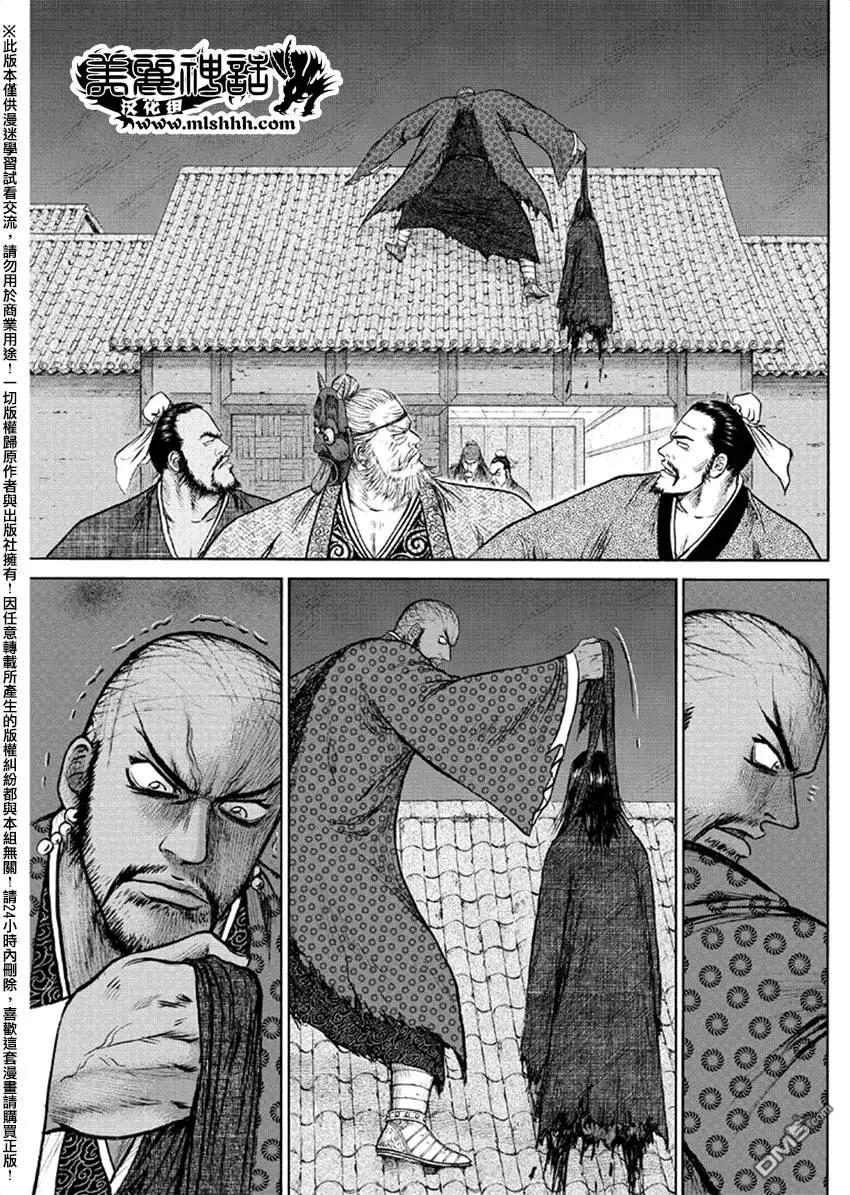 《达人列传》第45回 第9页
