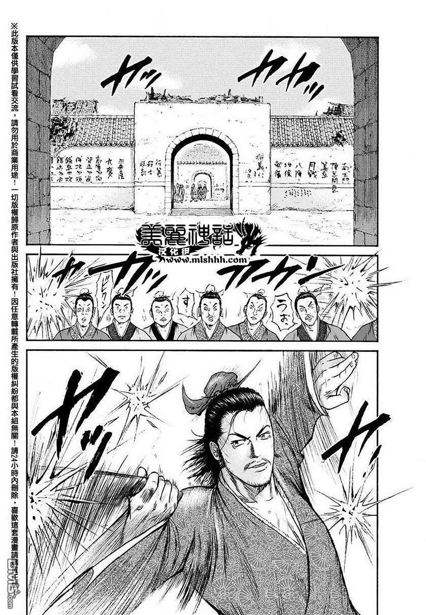 《达人列传》第50回 自身为欲望深渊 第23页