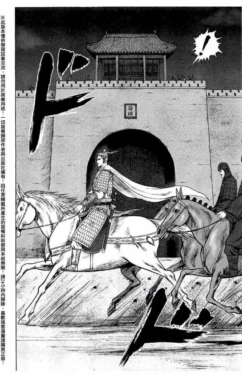 《达人列传》第36回 第12页