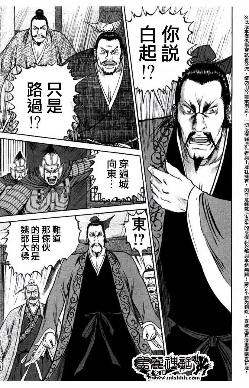 《达人列传》第36回 第13页