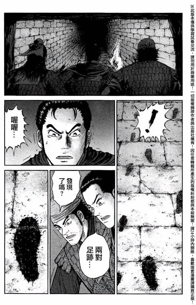《达人列传》第36回 第15页