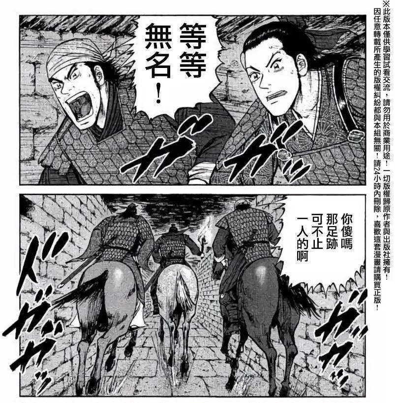 《达人列传》第36回 第17页