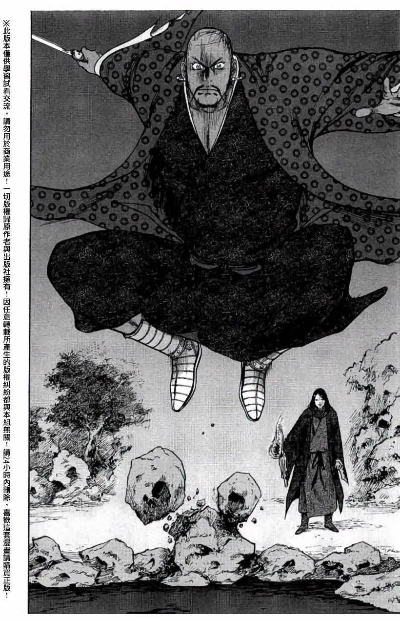《达人列传》第36回 第20页