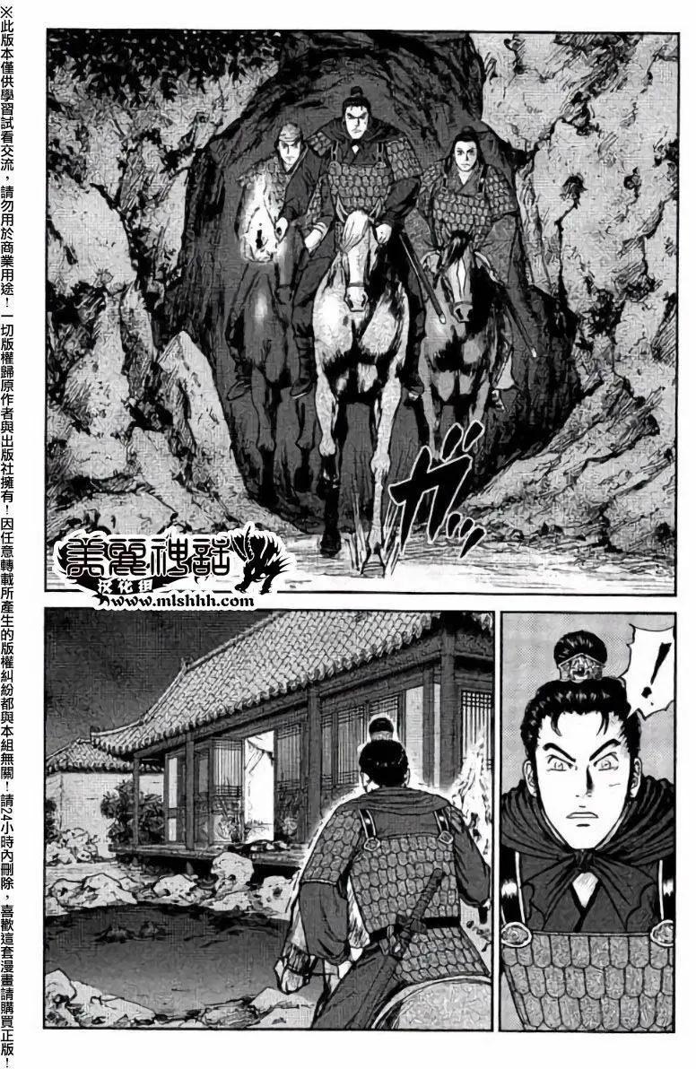 《达人列传》第36回 第22页