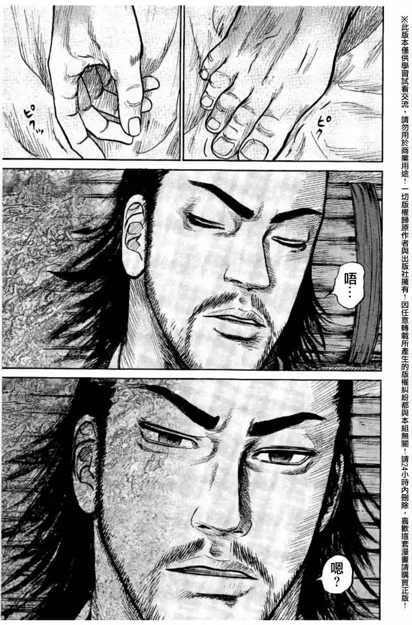 《达人列传》第36回 第27页