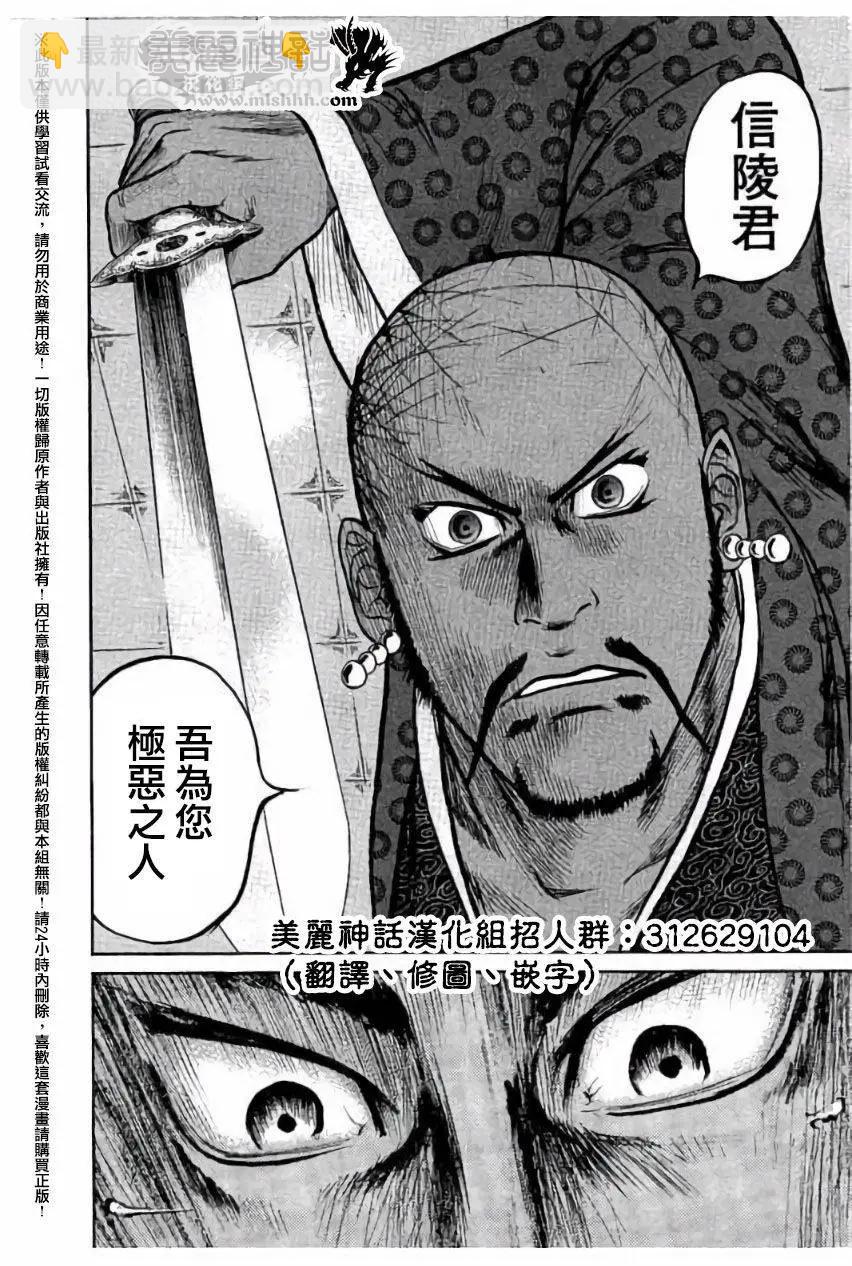 《达人列传》第36回 第29页