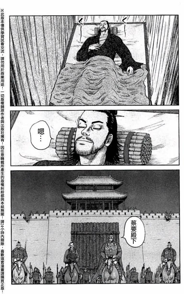 《达人列传》第36回 第6页