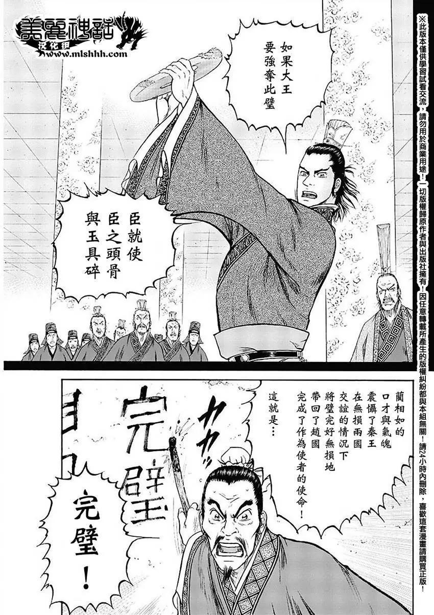 《达人列传》第49回 第17页