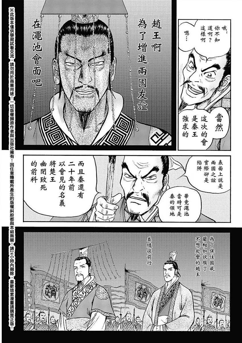 《达人列传》第49回 第19页