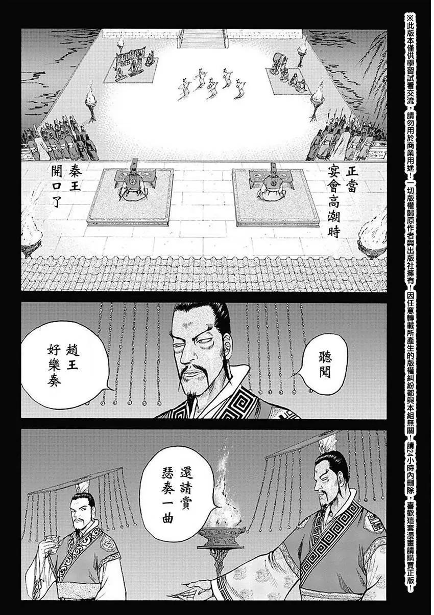 《达人列传》第49回 第20页