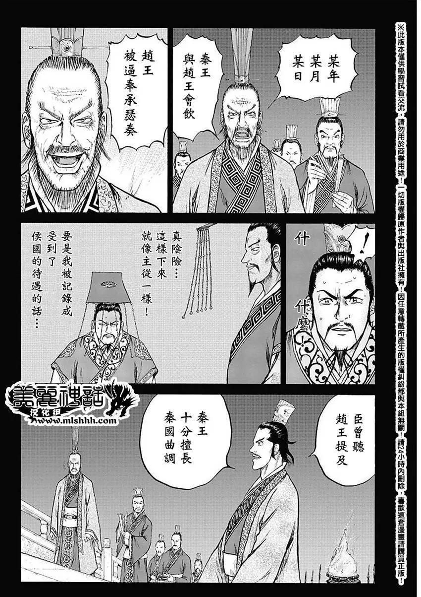 《达人列传》第49回 第22页