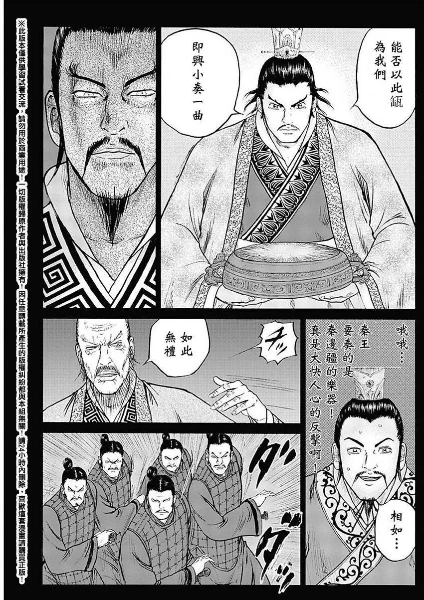 《达人列传》第49回 第23页