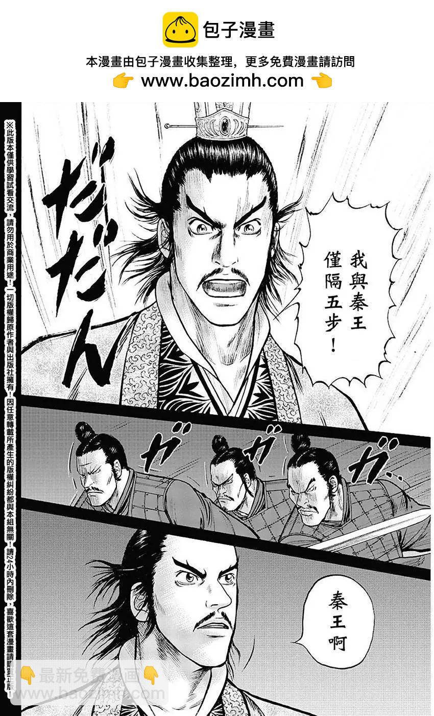 《达人列传》第49回 第24页