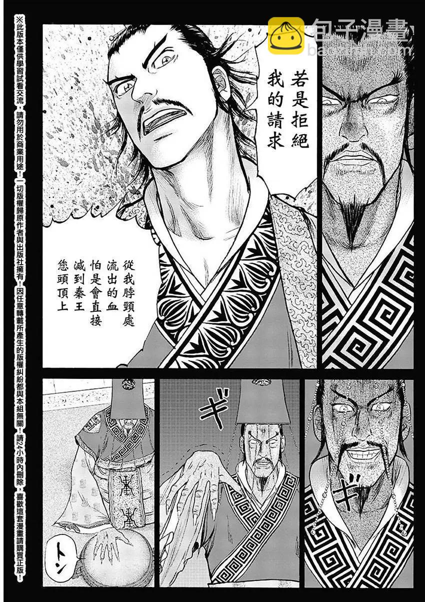 《达人列传》第49回 第25页