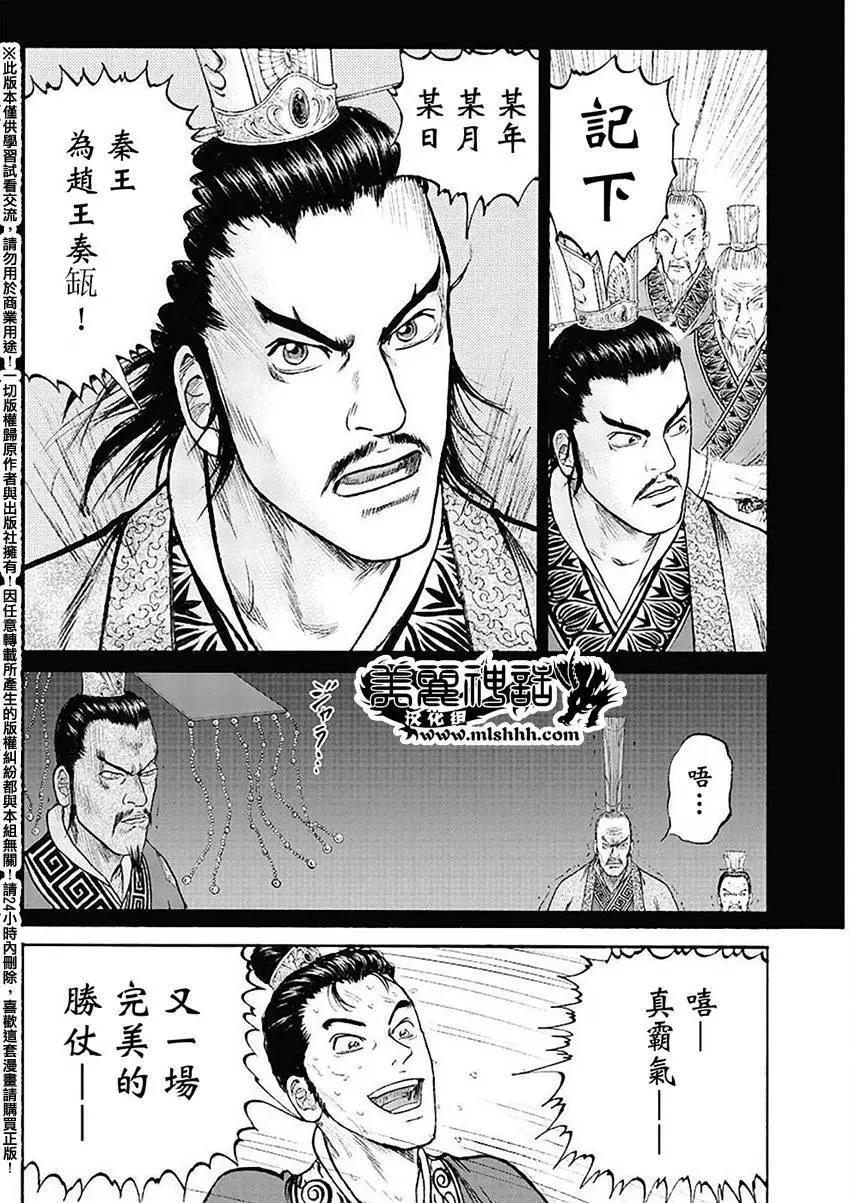 《达人列传》第49回 第26页