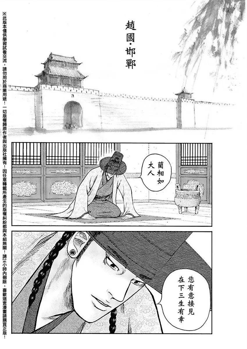 《达人列传》第49回 第28页
