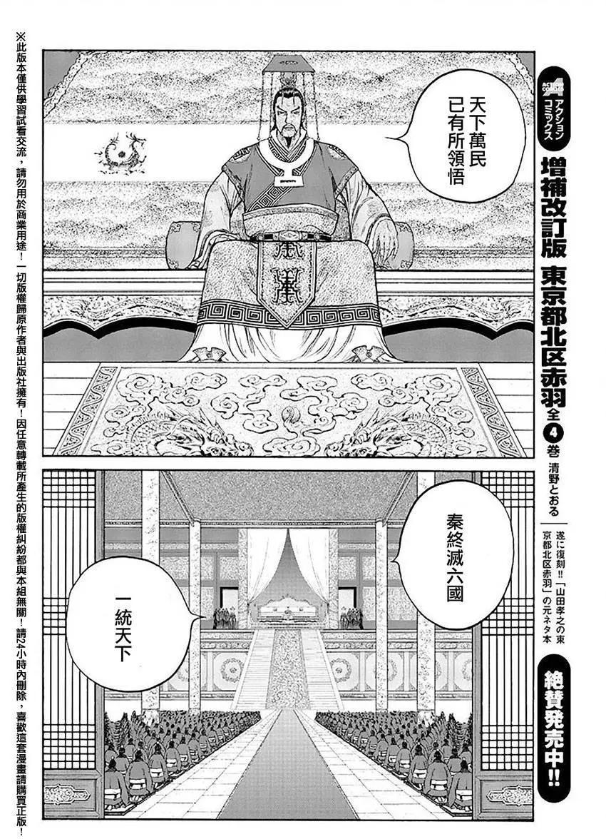 《达人列传》第48回 第10页