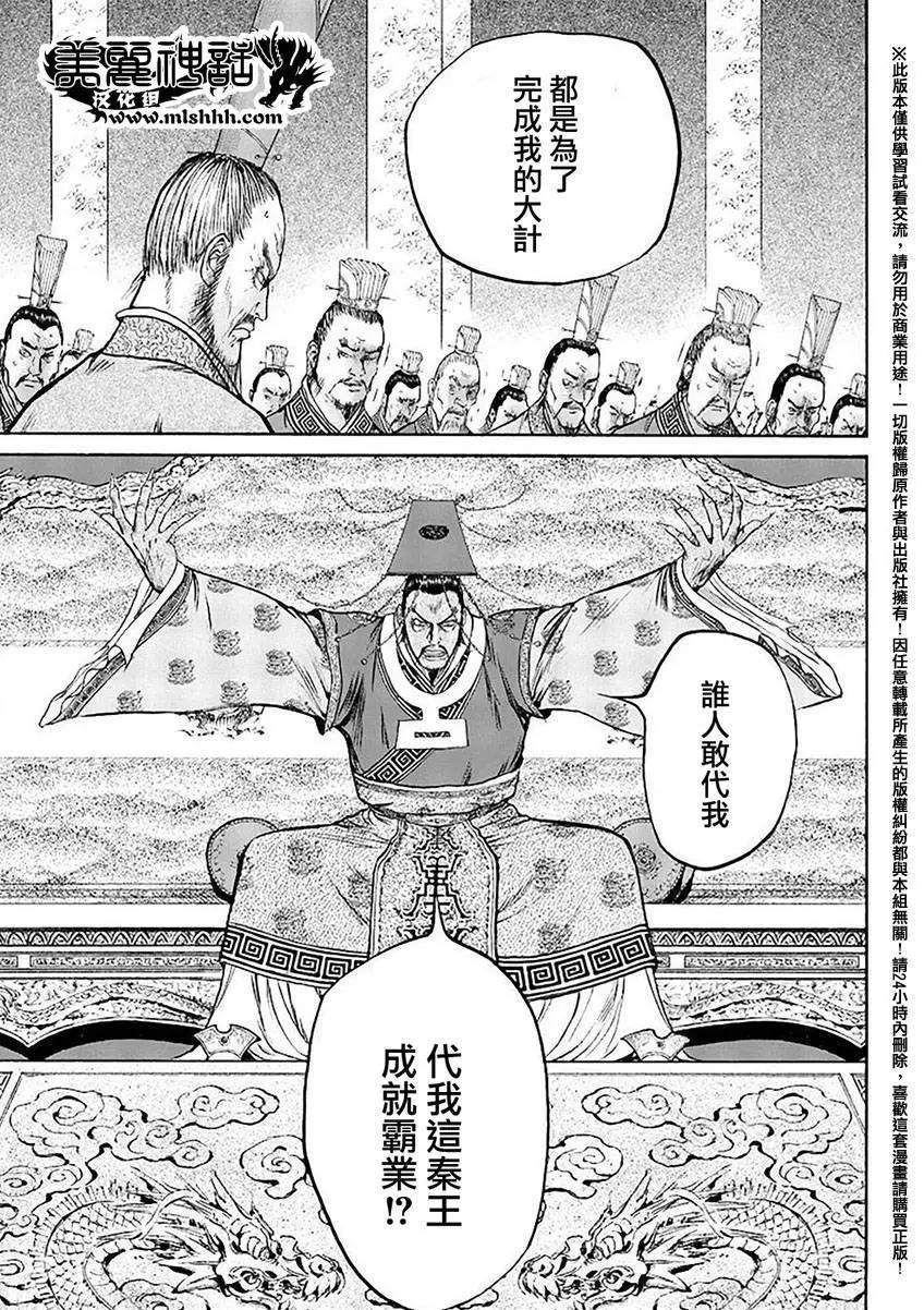 《达人列传》第48回 第13页