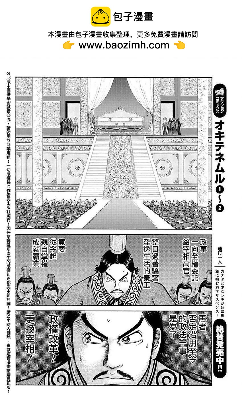 《达人列传》第48回 第16页
