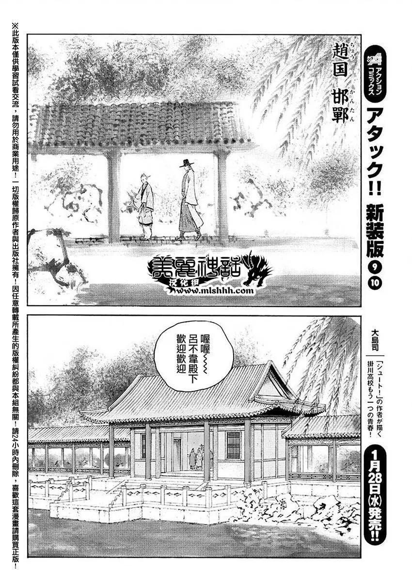 《达人列传》第48回 第22页