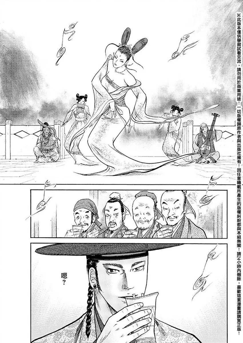 《达人列传》第48回 第27页