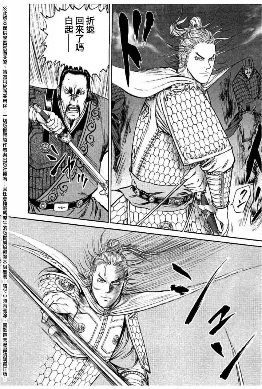 《达人列传》第37回 第10页