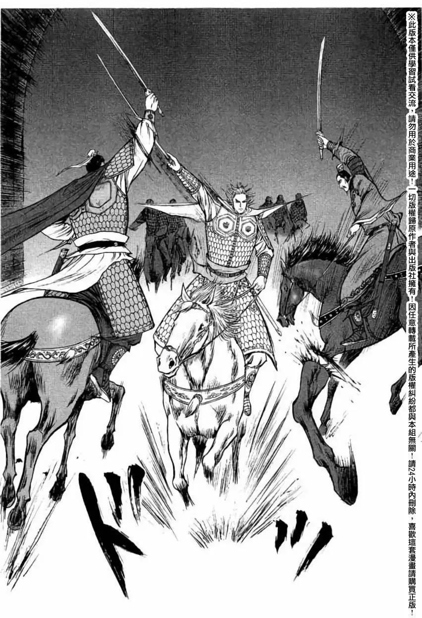 《达人列传》第37回 第11页