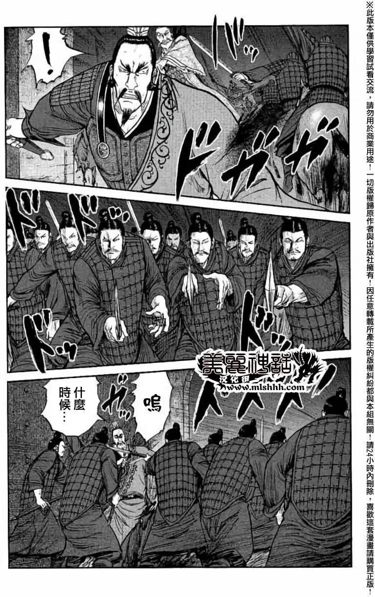 《达人列传》第37回 第13页
