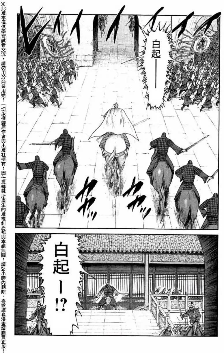 《达人列传》第37回 第14页