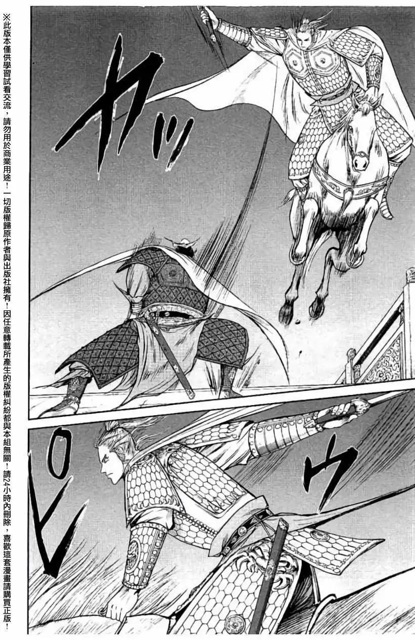 《达人列传》第37回 第16页