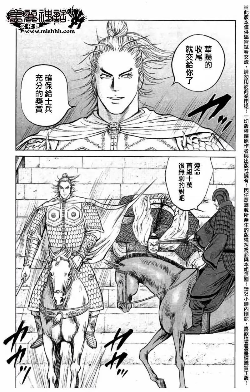 《达人列传》第37回 第18页