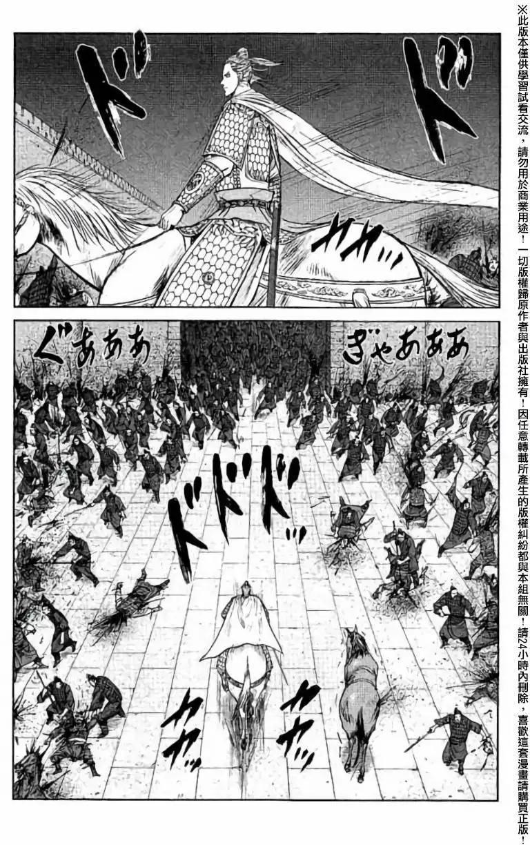 《达人列传》第37回 第19页